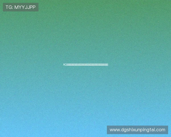 AG登陆大厅娱乐平台最新优惠活动,丰富奖励助你轻松赢取丰厚奖金 AG登陆大厅娱乐平台最新优惠活动,丰富奖励助你轻松赢取丰厚奖金